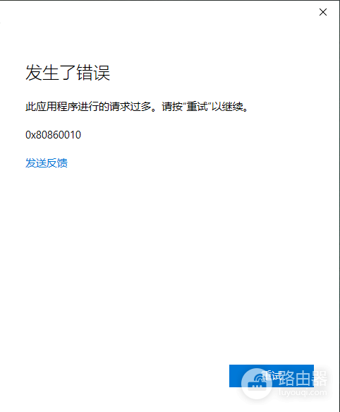 edge登录报错0x80860010怎么办?microsoft账户同步失败修复方法