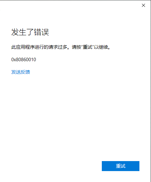 edge登录报错0x80860010怎么办？microsoft账户同步失败修复方法