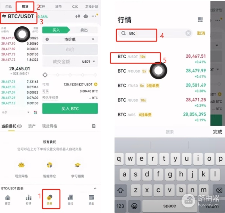 必安安卓iOS最新安装方法，必安大陆用户注册流程