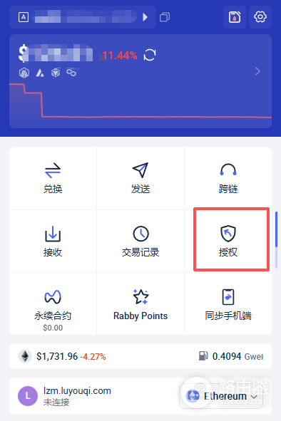 Rabby Wallet下载安装教程+核心功能详解(自动切换网络 + 交易模拟)