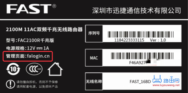 falogincn管理页面进入,fast路由器设置