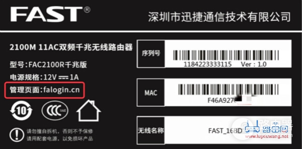 falogincn管理页面进入，fast路由器设置