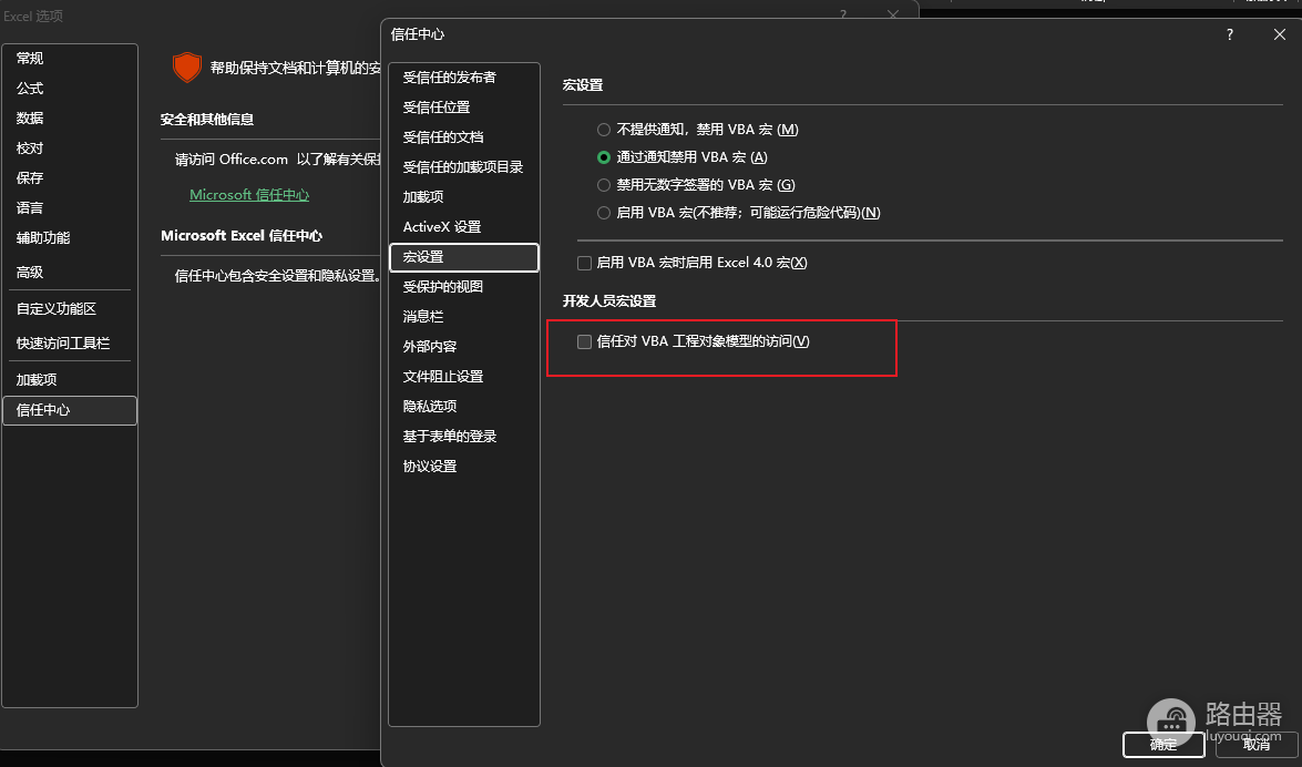 Excel关闭时提示1004错误怎么办?Office插件及组件损坏修复教程