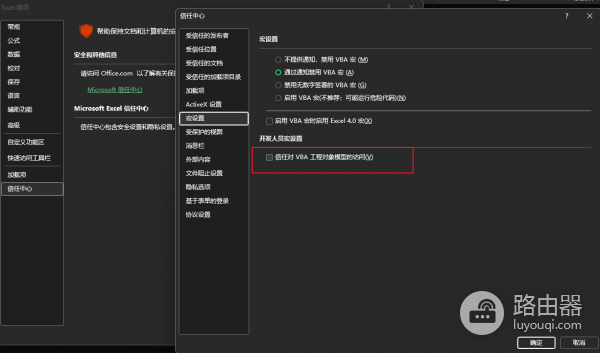 Excel关闭时提示1004错误怎么办？Office插件及组件损坏修复教程