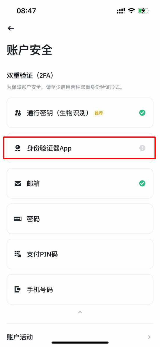 旧手机丢了?如何在必安重置谷歌验证器?
