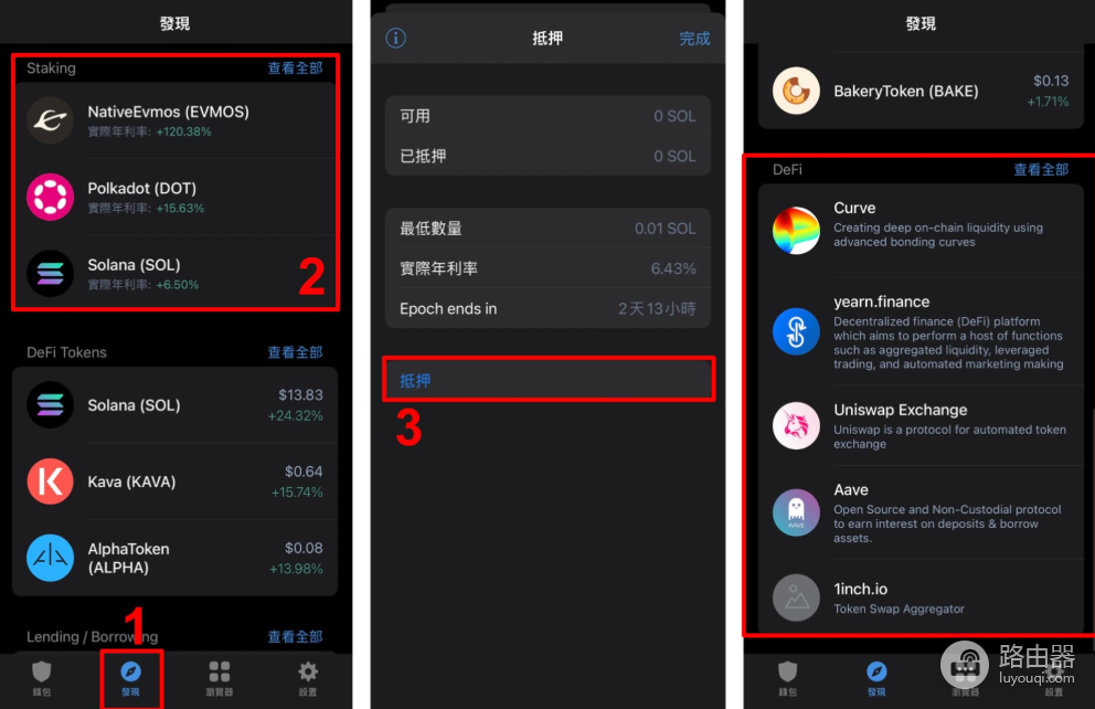 如何安全使用Trust Wallet?完整新手教程(备份+转账+质押+授权)
