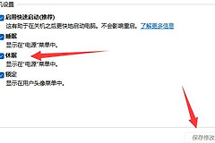 win11怎么开启待机模式