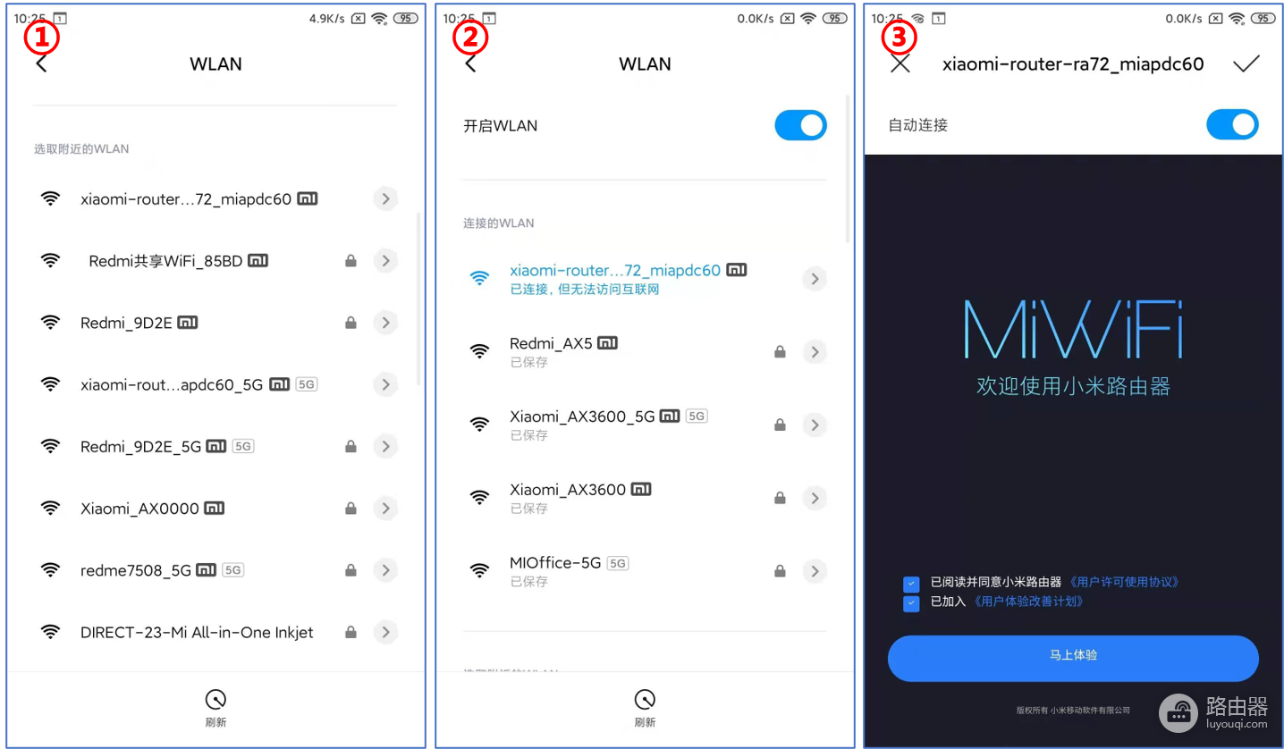 小米wifi管理登录入口 小米路由器后台管理系统地址