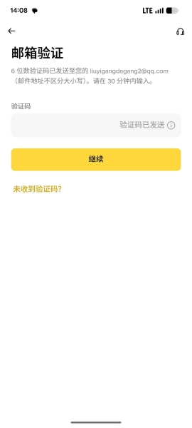 安币（Biance）安卓版App下载、注册与身份认证完整教程（2026可用）