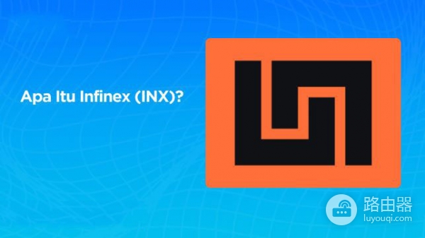 Infinex(INX)币是什么?INX多链统一操作平台详解