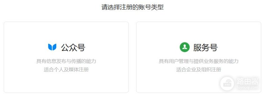公众号微信平台网页版入口 公众号微信平台网址
