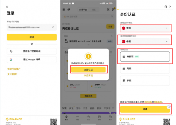 新手必看：安币怎么买BNB？享20%手续费减免完整教程