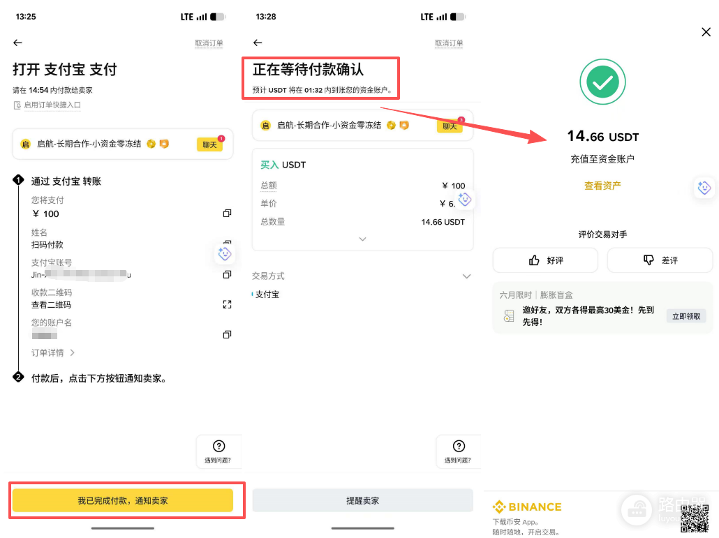 币an怎么买U?C2C入金详细步骤+注意事项
