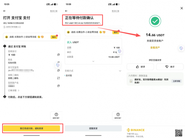 币an怎么买U?C2C入金详细步骤+注意事项