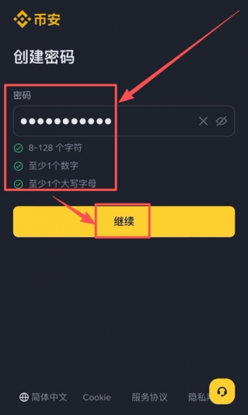 碧安官方入口与app下载链接，新手注册、入金完整教程与使用指南