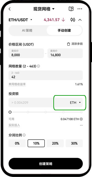 如何通过o易网格交易低买高卖?o易网格交易策略轻松赚取差价