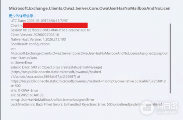 新版Outlook无法启动怎么办？Windows邮件客户端修复教程