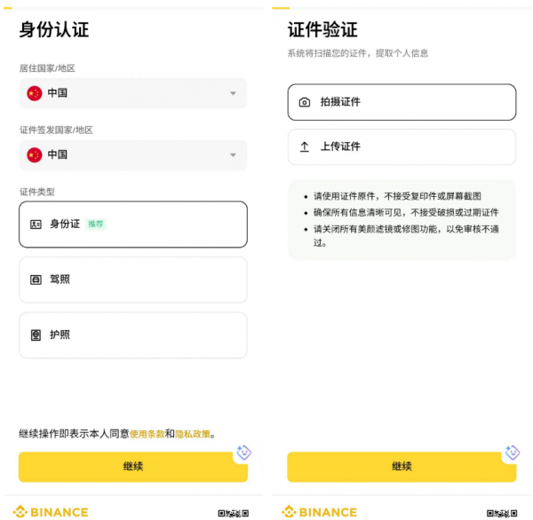 安卓手机怎么下载Binance App？2026最新官方版下载教程(Android版)
