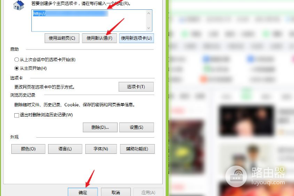 le浏览器