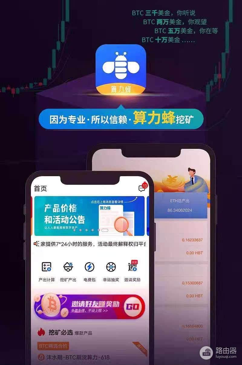 手机挖矿到底在挖什么?挖矿App常见模式拆解