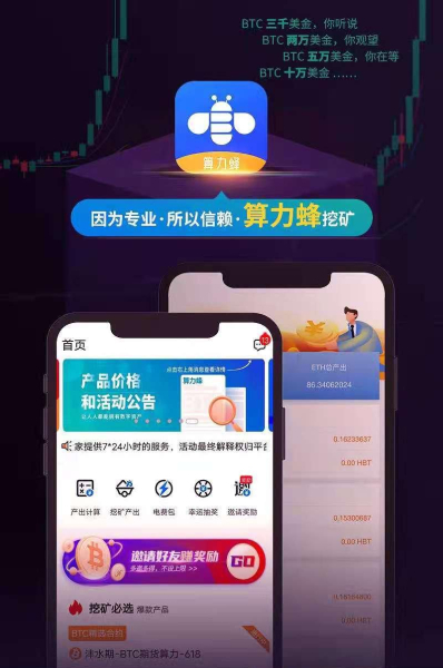 手机挖矿到底在挖什么？挖矿App常见模式拆解