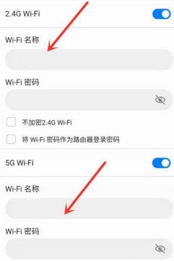 华为路由器怎么设置24g和5g分开