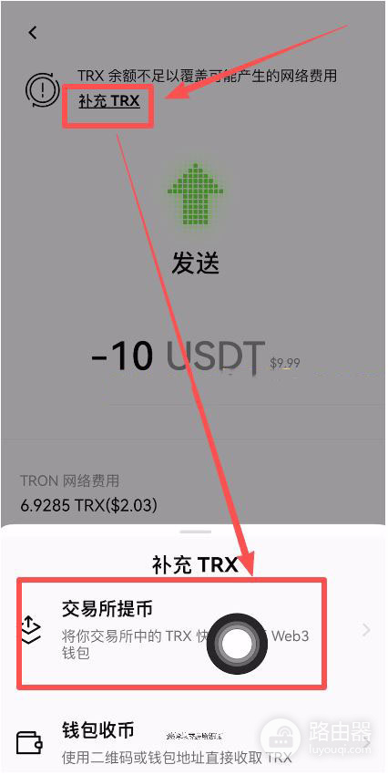欧毅web3钱包TRX不够怎么操作?波场链转账前必须检查的细节