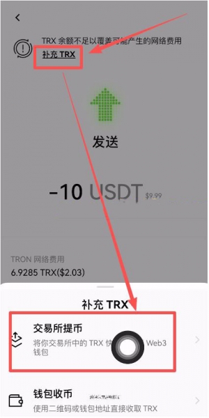 欧毅web3钱包TRX不够怎么操作？波场链转账前必须检查的细节