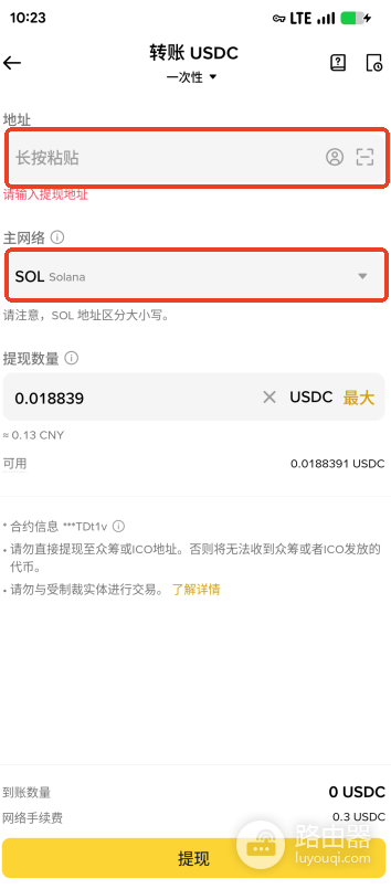 币an转U到Kraken的操作指南!SOL网络(费用最低)
