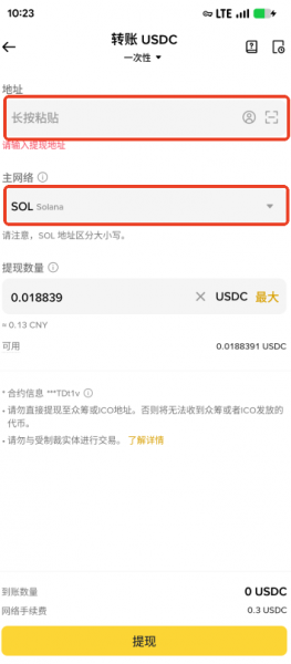 币an转U到Kraken的操作指南！SOL网络（费用最低）