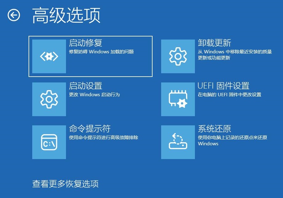 给win11系统添加Windows RE系统恢复环境的方法