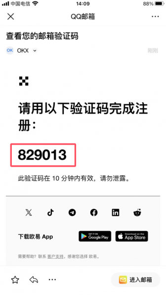 欧义Web3钱包App官方下载、注册、转账实操教程（2026年最新）