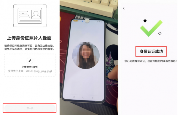 oy交易所注册下载 | 2026最新安卓版Oy App下载注册全攻略