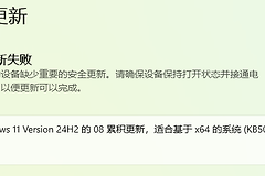 win11更新始终无法完成怎么办？MediaCreationTool无损修复教程