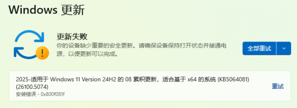 win11更新始终无法完成怎么办?MediaCreationTool无损修复教程