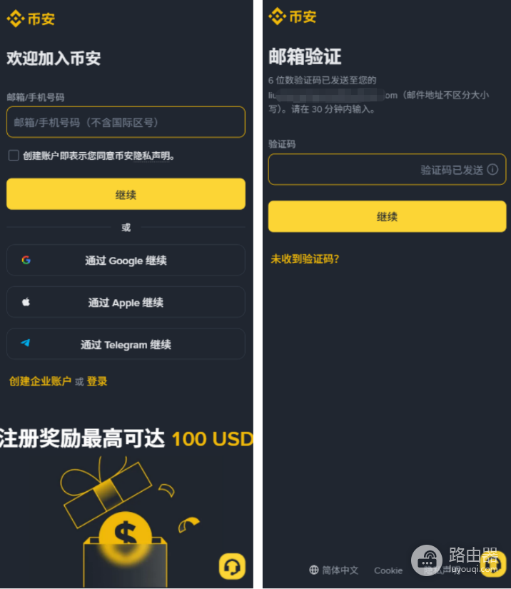 2026年8月安币App最新版本下载地址分享与注册流程