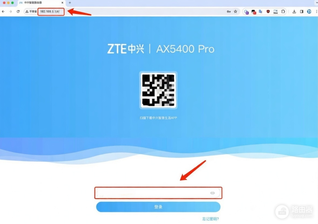 192.168.5.1(中兴路由器)登录与密码修改
