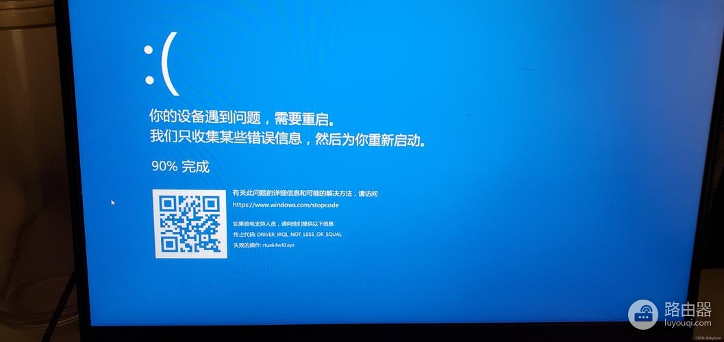 Win10启动就蓝屏应该如何应对