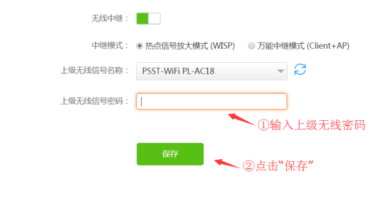 腾达路由器怎么设置中断