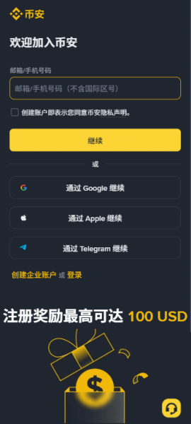 2026中国用户毕币注册+KYC保姆级教程：身份证认证+安装官方App全攻略