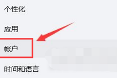 win11pin码只能更改不能删除问题解决方法