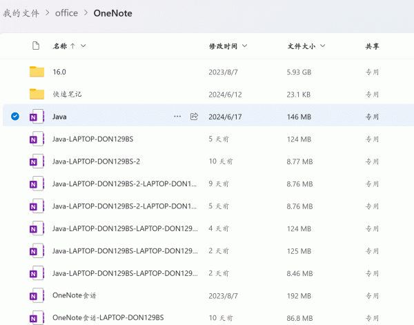 onenote笔记自动删除怎么办？云端同步冲突解决方法
