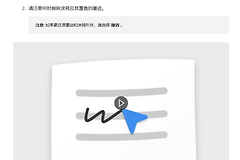 onenote墨迹擦除手势失效怎么办？划掉手势没反应修复教程