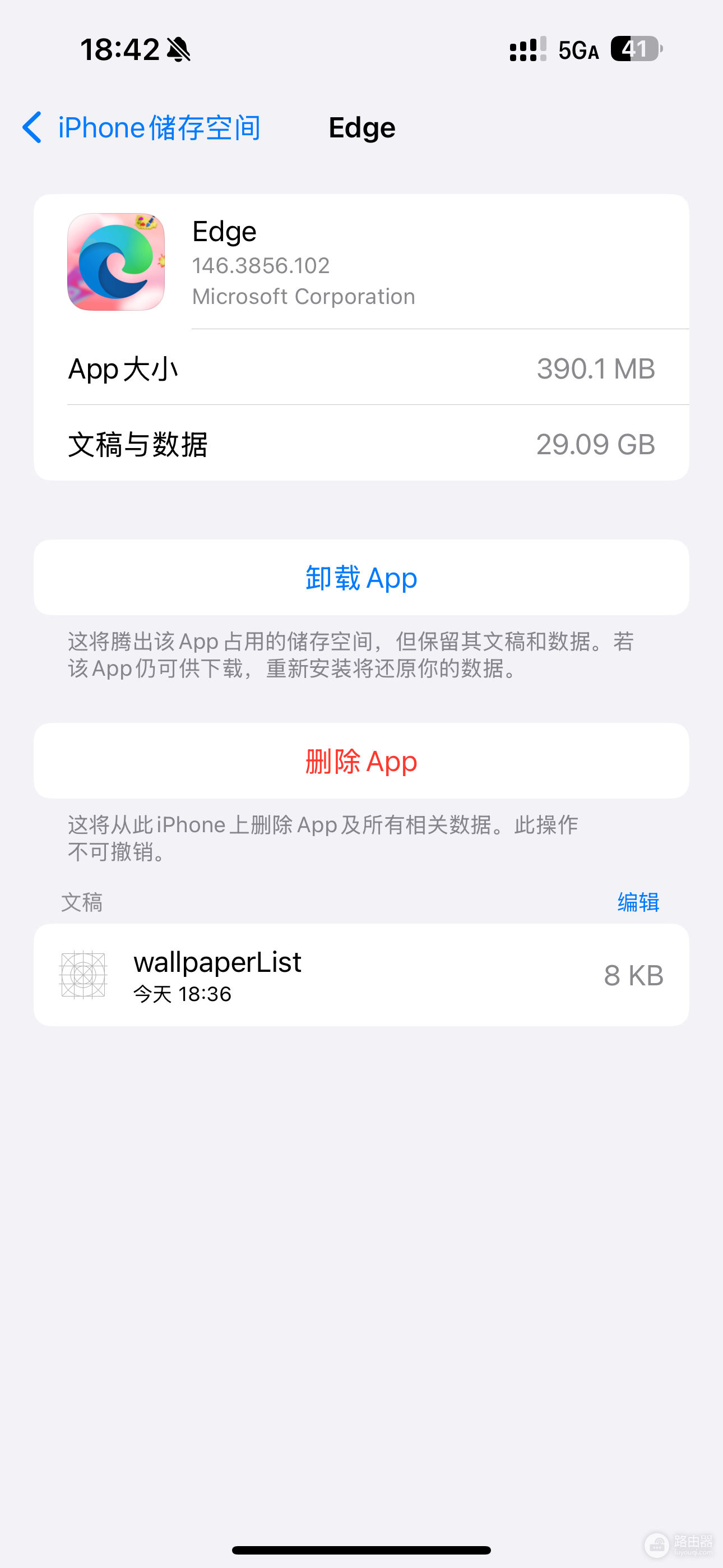 Edge浏览器占用空间过大怎么办?30GB存储异常清理教程