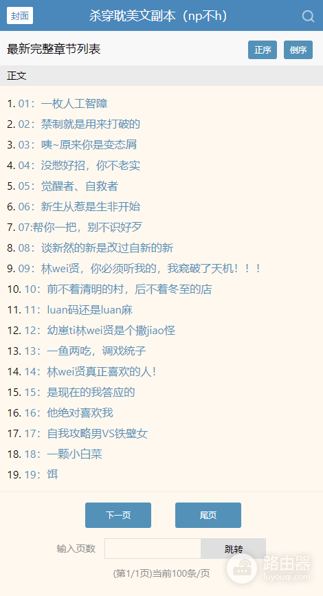 蓝海搜书网页版入口链接 废文蓝海搜书网入口