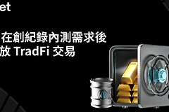 在哪里进行TradFi交易最安全? 适合TradFi交易的交易所一览