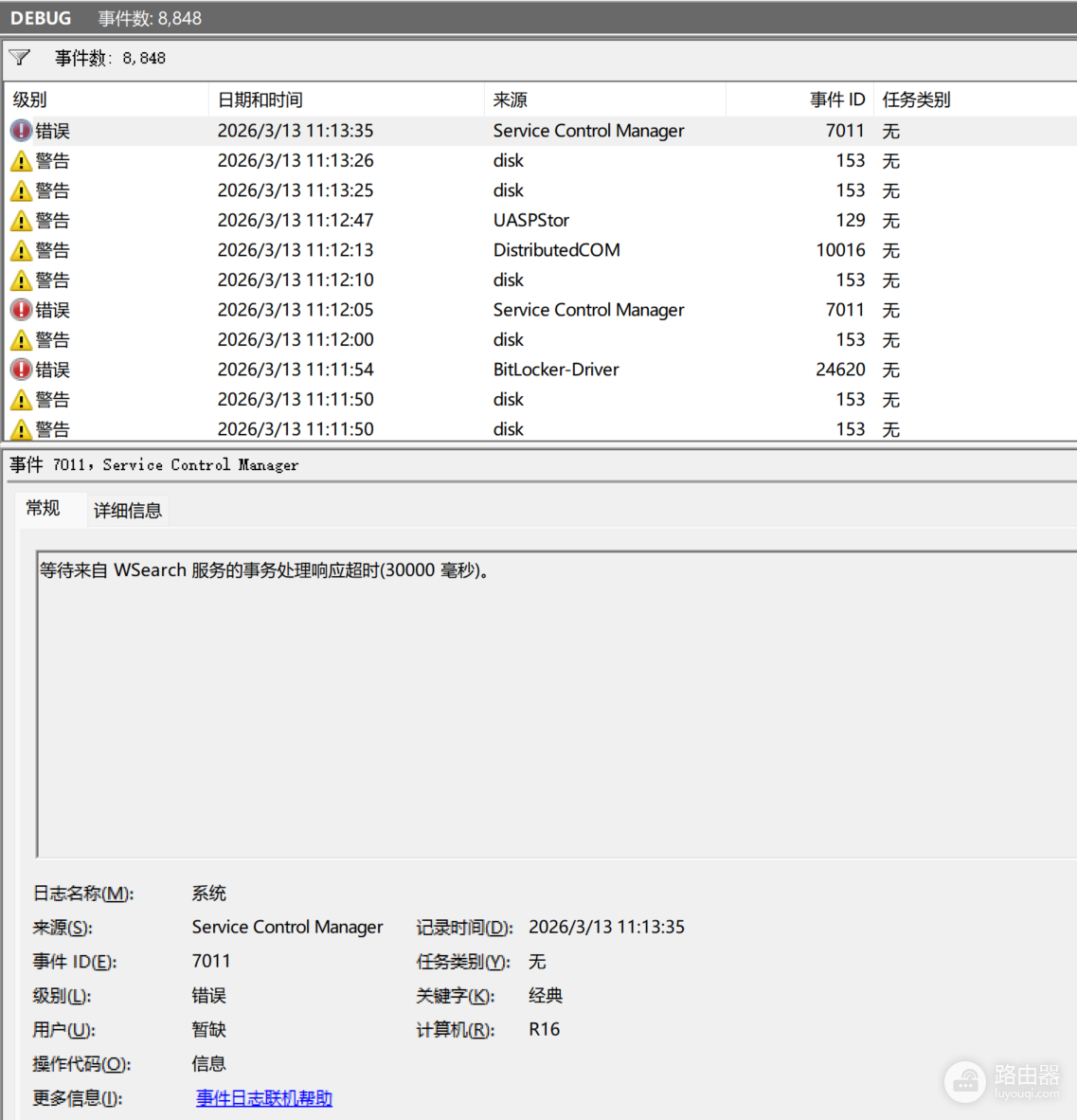 Win11识别移动硬盘卡死怎么办?UASPStor事件129修复教程