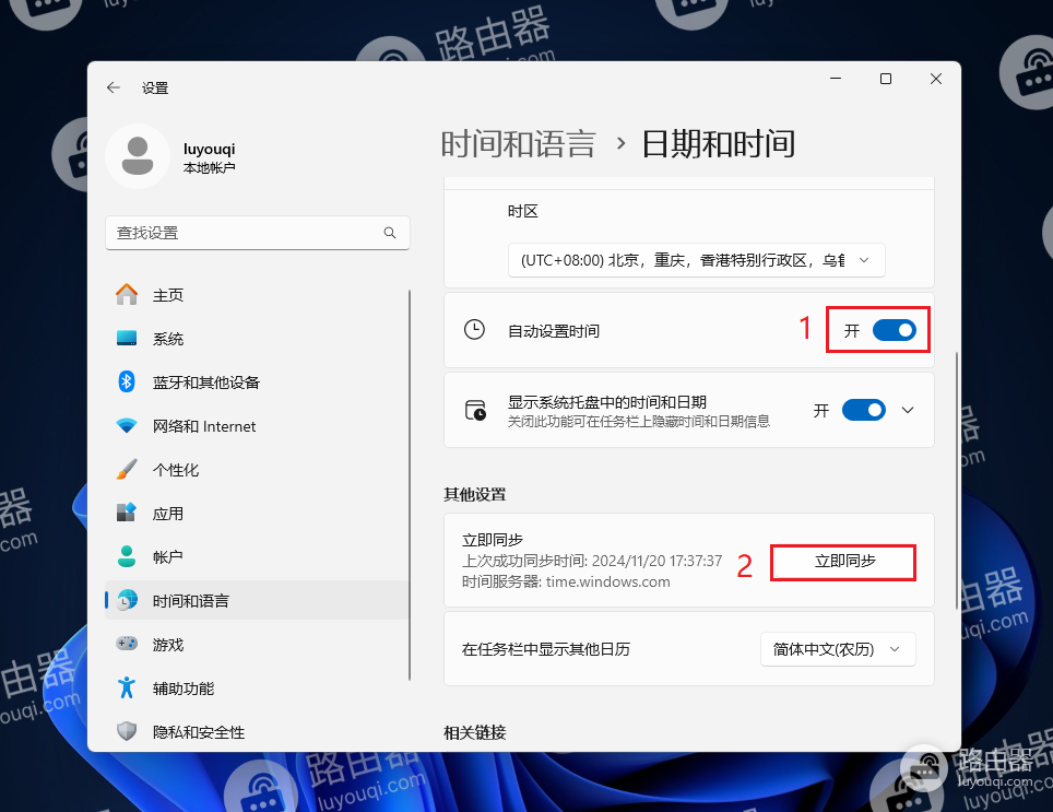 电脑打开网址的时候提示“时钟错误 你的时钟慢了”,网页打不开怎么办