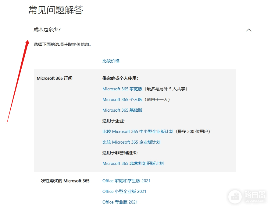 m365和office2021有什么区别？企业降本增效选择建议