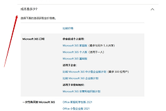 m365和office2021有什么区别？企业降本增效选择建议